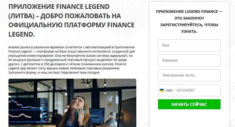 Finance Legend App