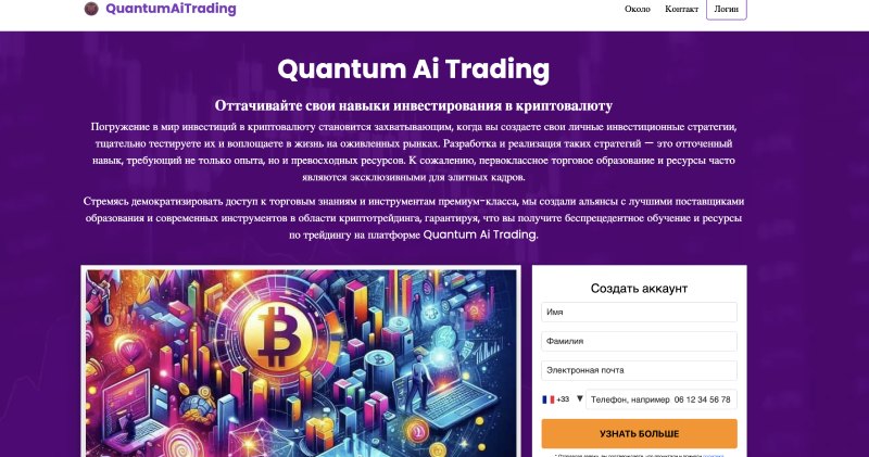 Quantum AI — A Vast Network of Scam Websites