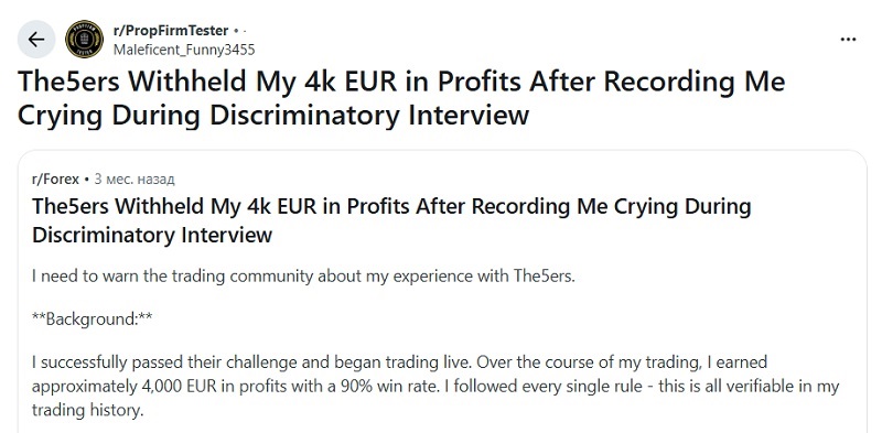The5ers Payout Complaints: What Traders Should Document Before a Compliance Review
